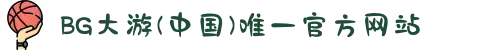 BG大游(中国)唯一官方网站